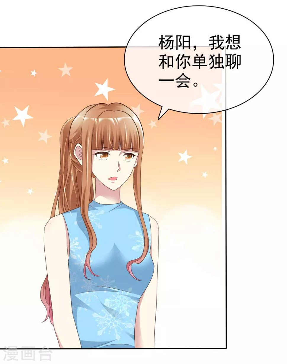 第158话 小心杨原15