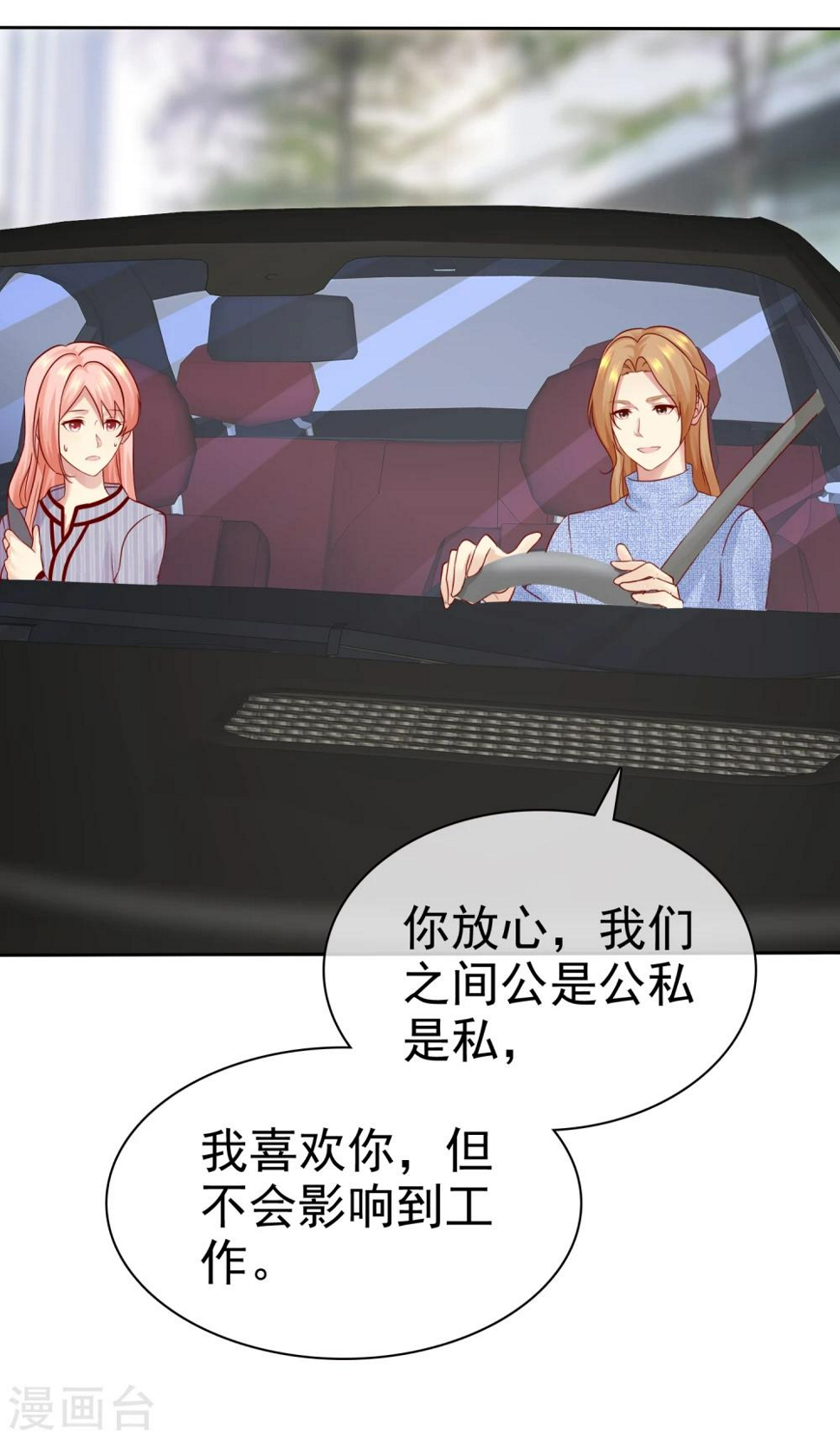 第86话 陌生男人28