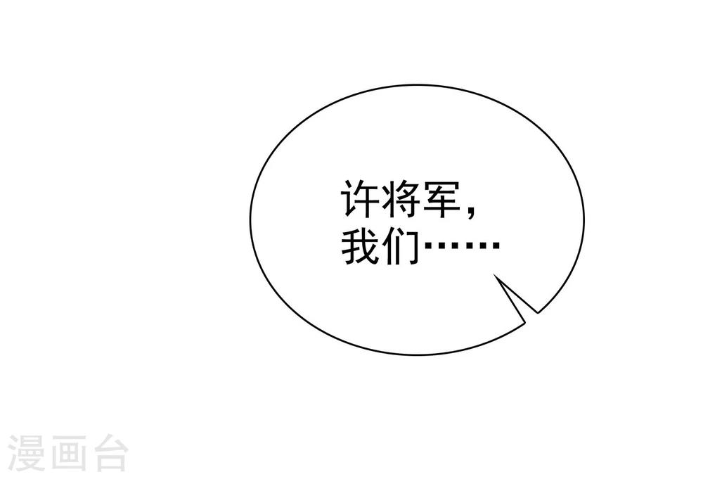第17话 深藏不露许队长27