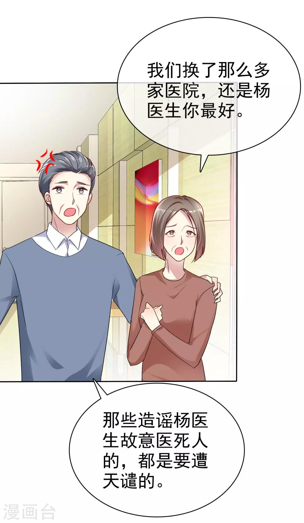 第153话 我是被逼的10