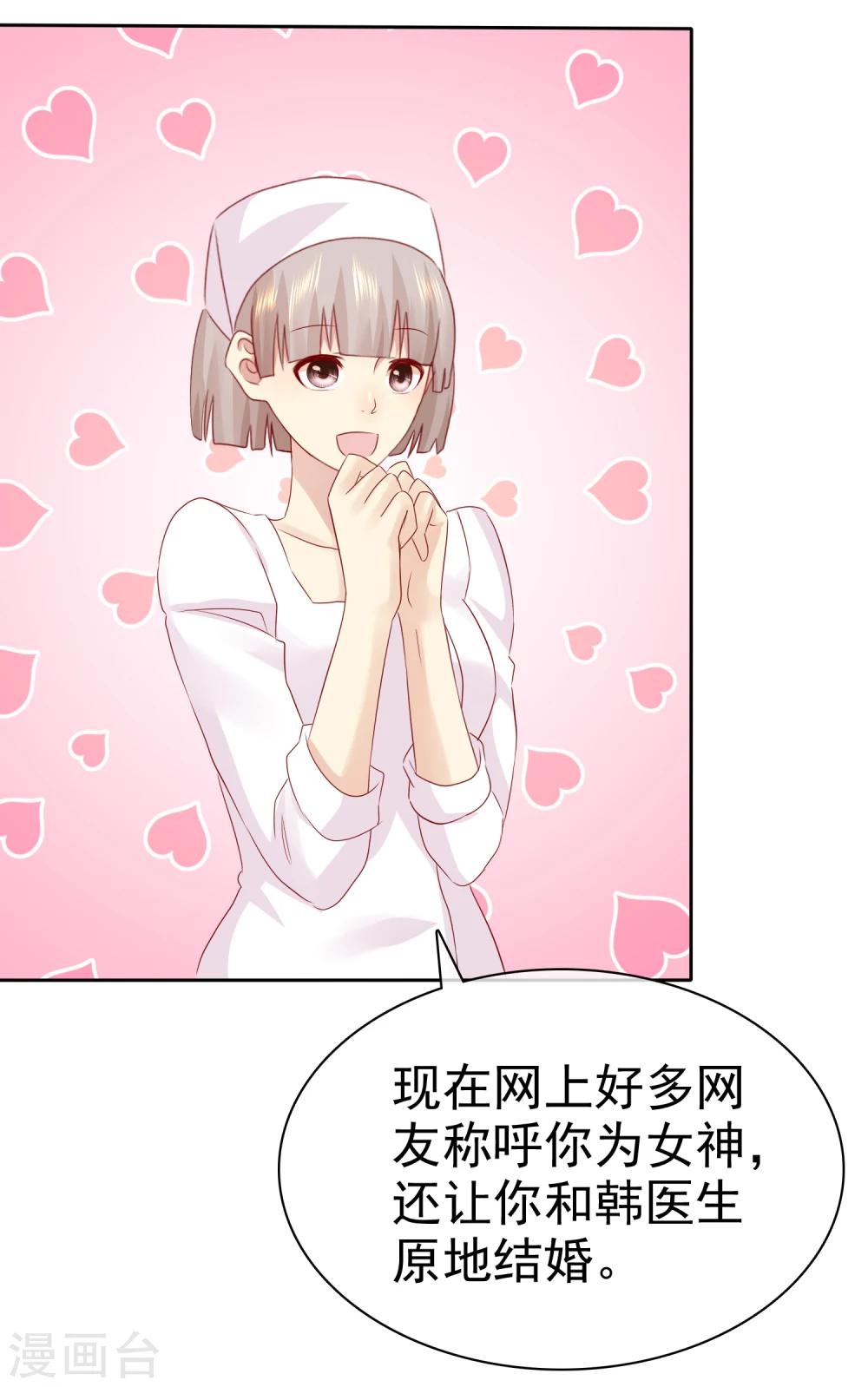 第96话 原地结婚感兴趣吗？12