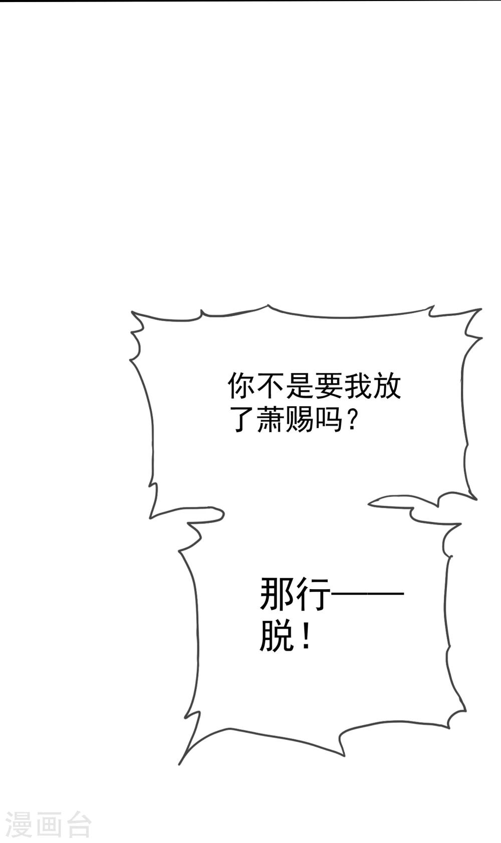 第29话 脱！38