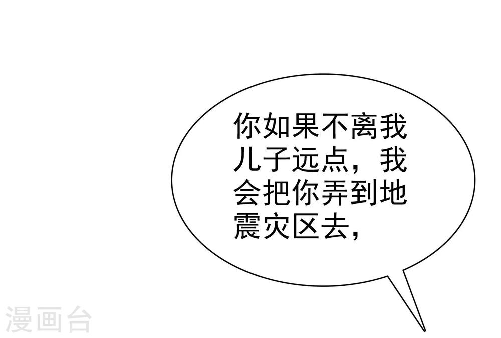 第27话 喜欢什么礼物8