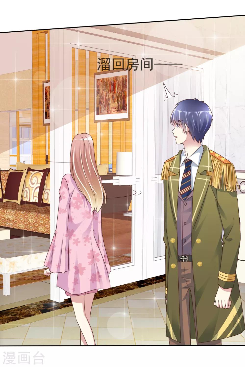 第164话 我求婚我是不认的5