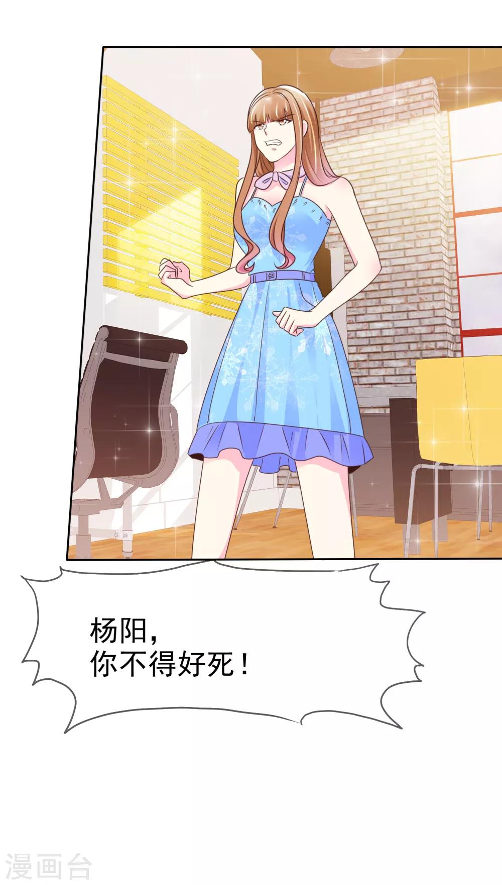第141话 感谢你救我9