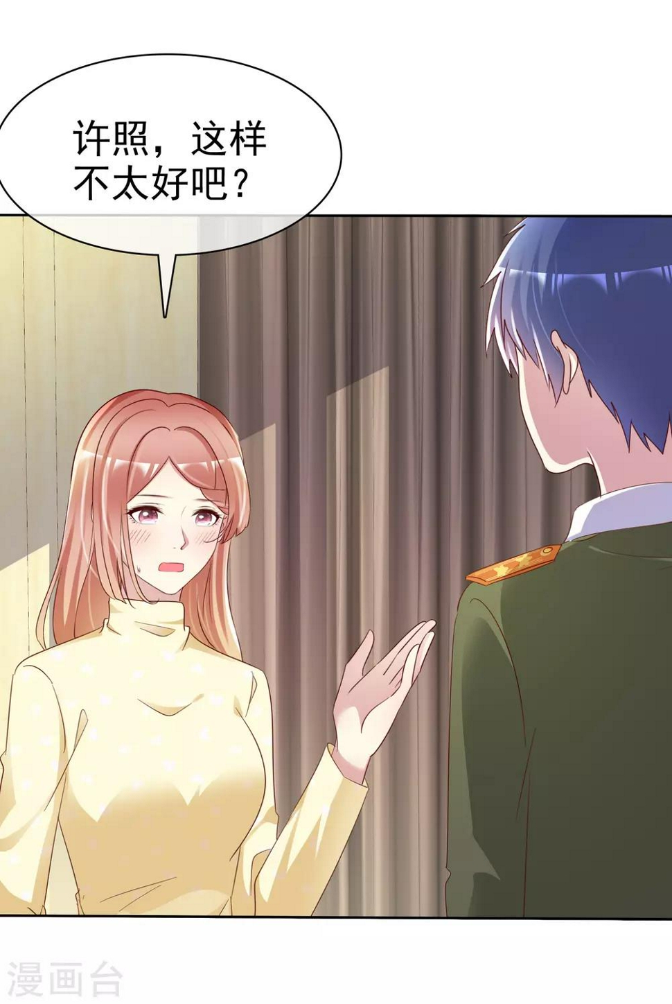 第155话 初吻够不够？29