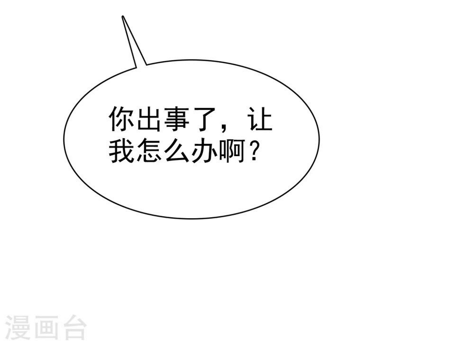 第43话 没你我活不下7