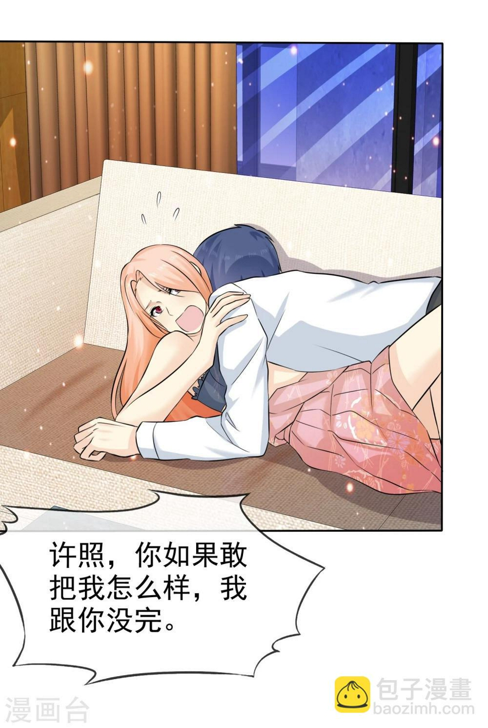 第69话 我会对你负责的27