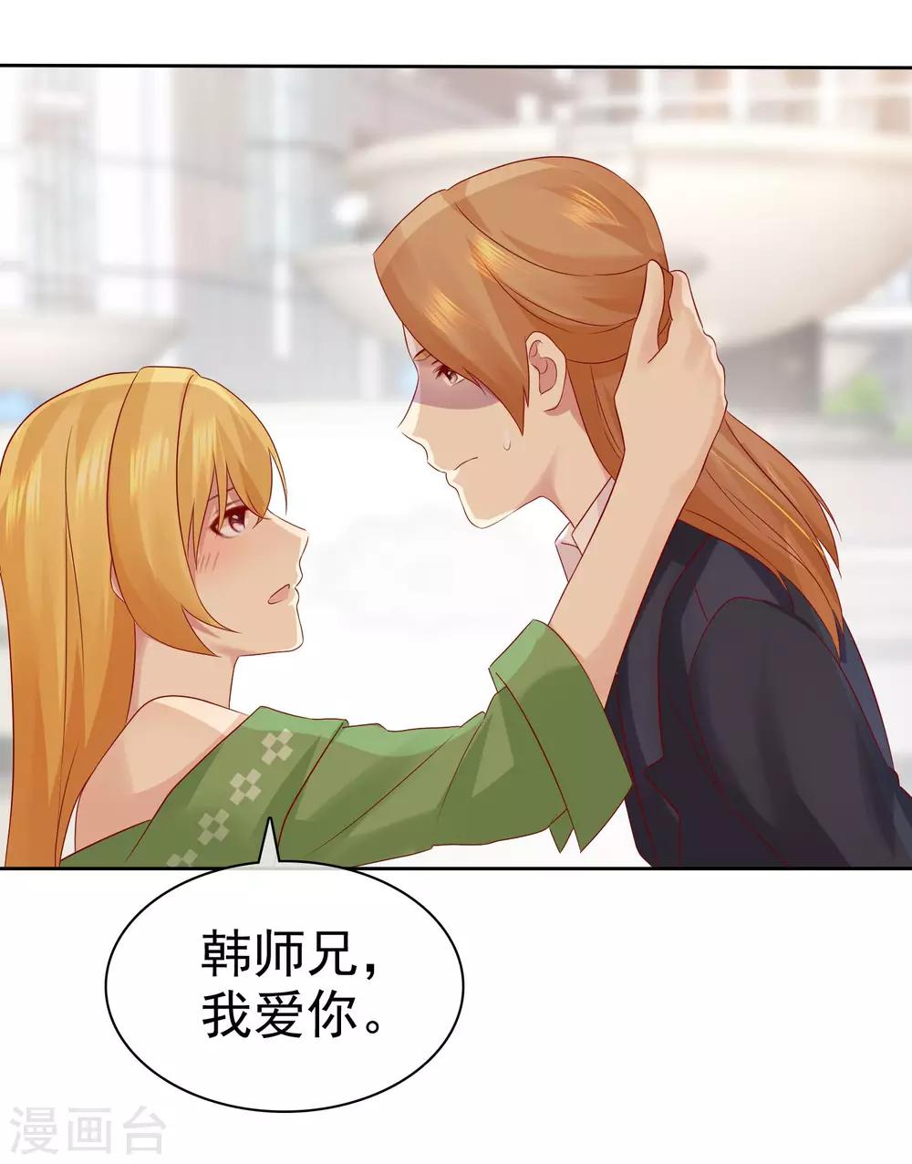 第95话 可是我喜欢杨阳18