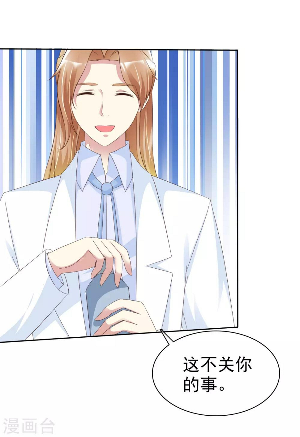 第161话 我怀疑我的堂妹，杨原！5