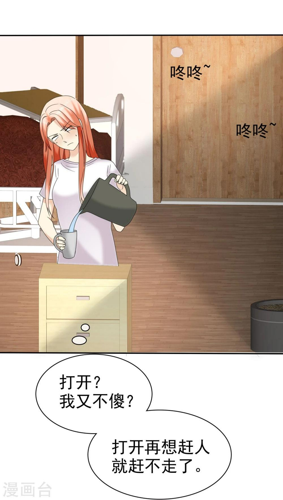 第36话 好男人就是我5