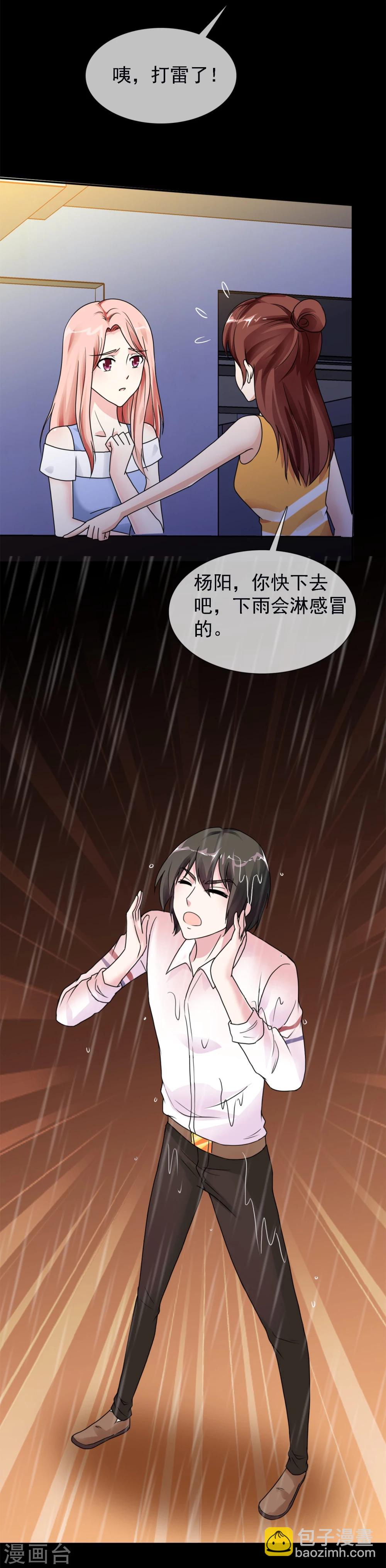 第1话 是非颠倒的妹妹19