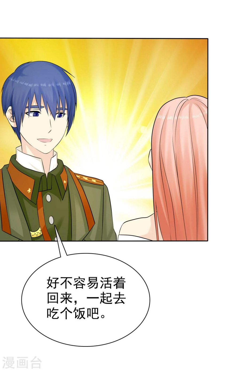 第44话 阴险狡诈的叔叔6