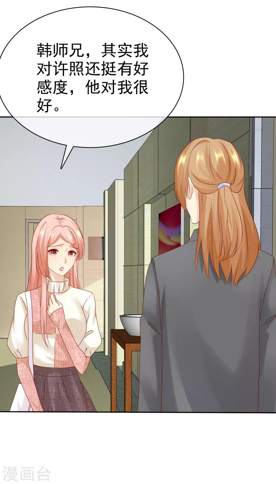 第111话 你竟然敢和我抢男人！20