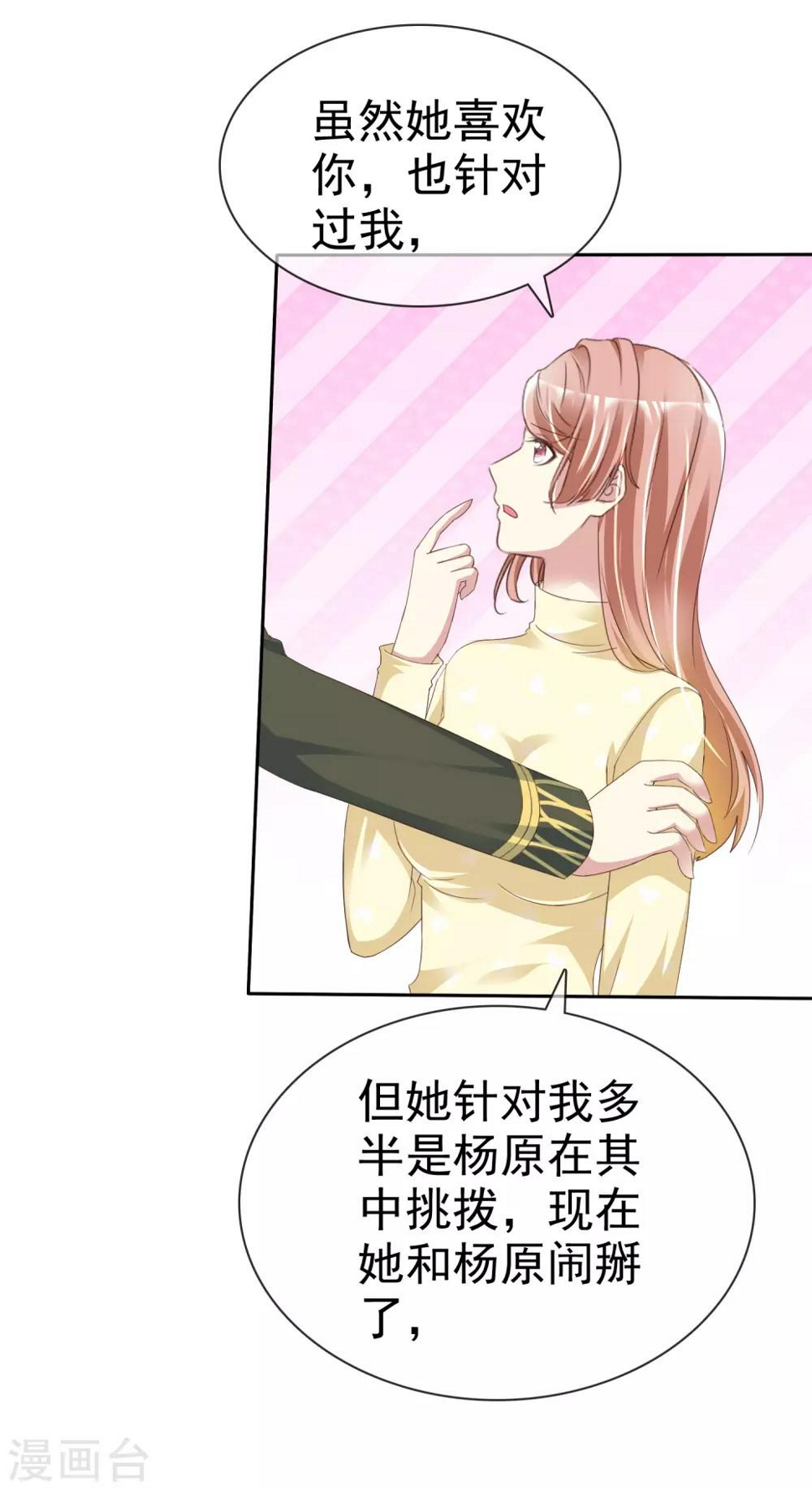 第157话 走进来的30