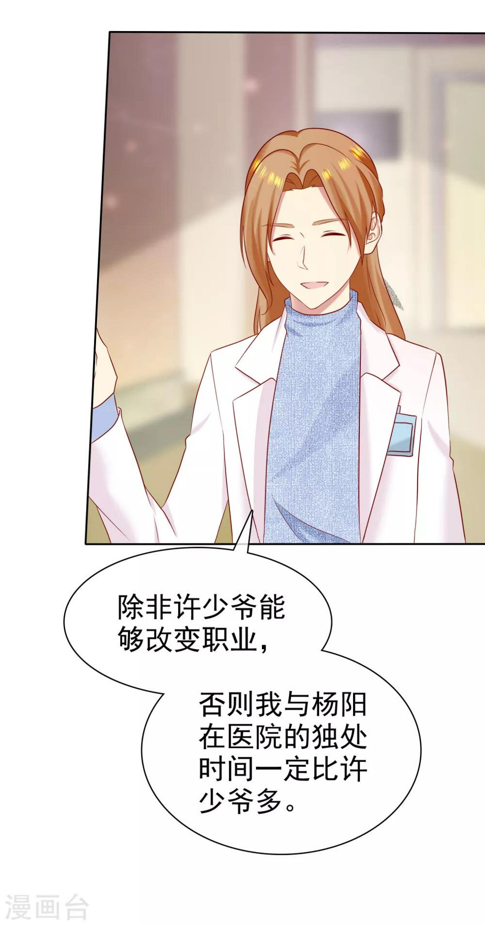 第87话 你不觉得你狠幼稚吗？27