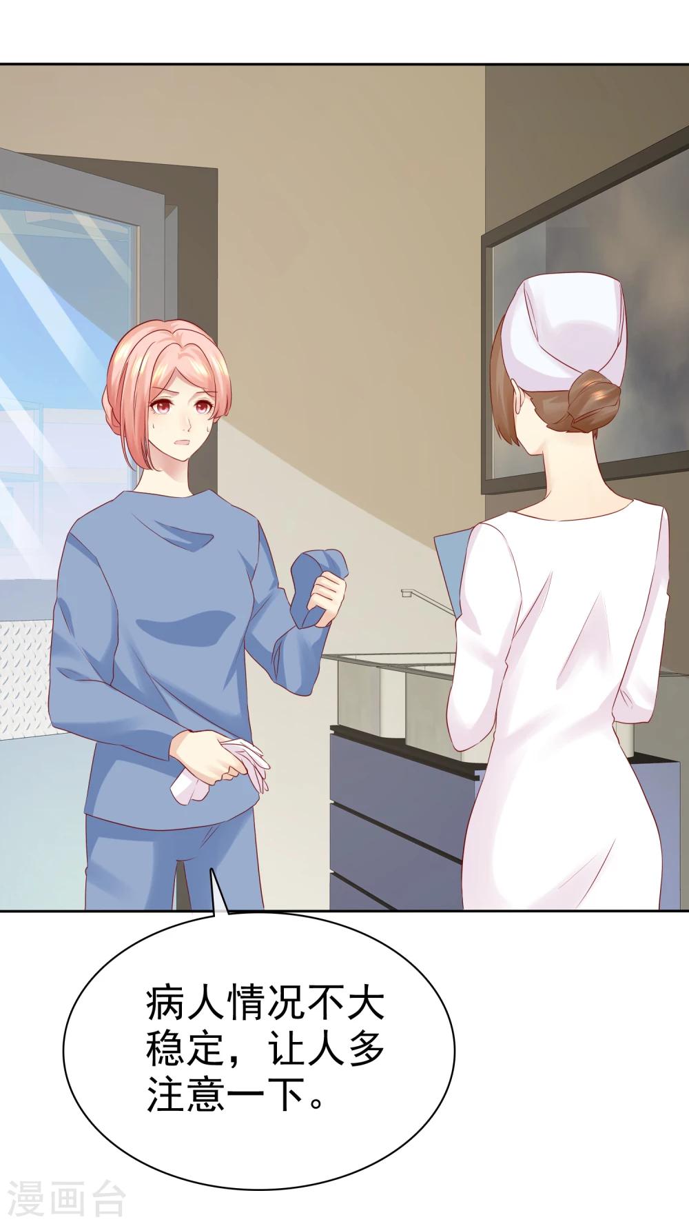 第96话 原地结婚感兴趣吗？2