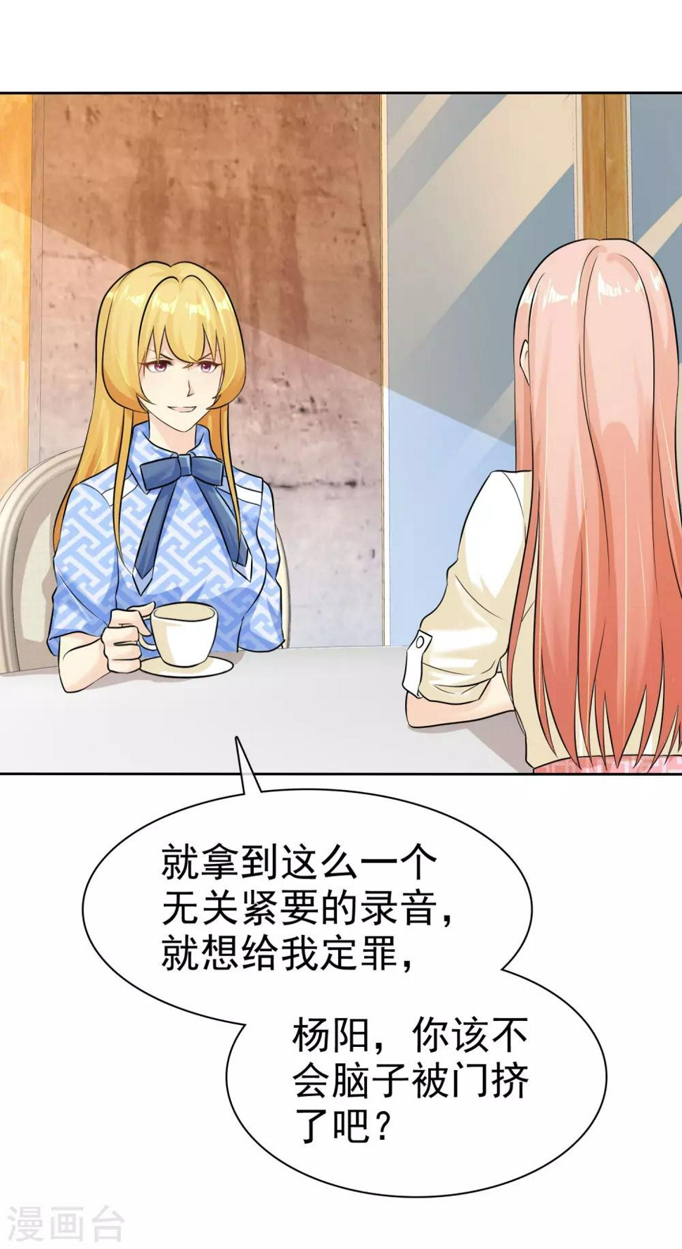 第81话 录音笔8