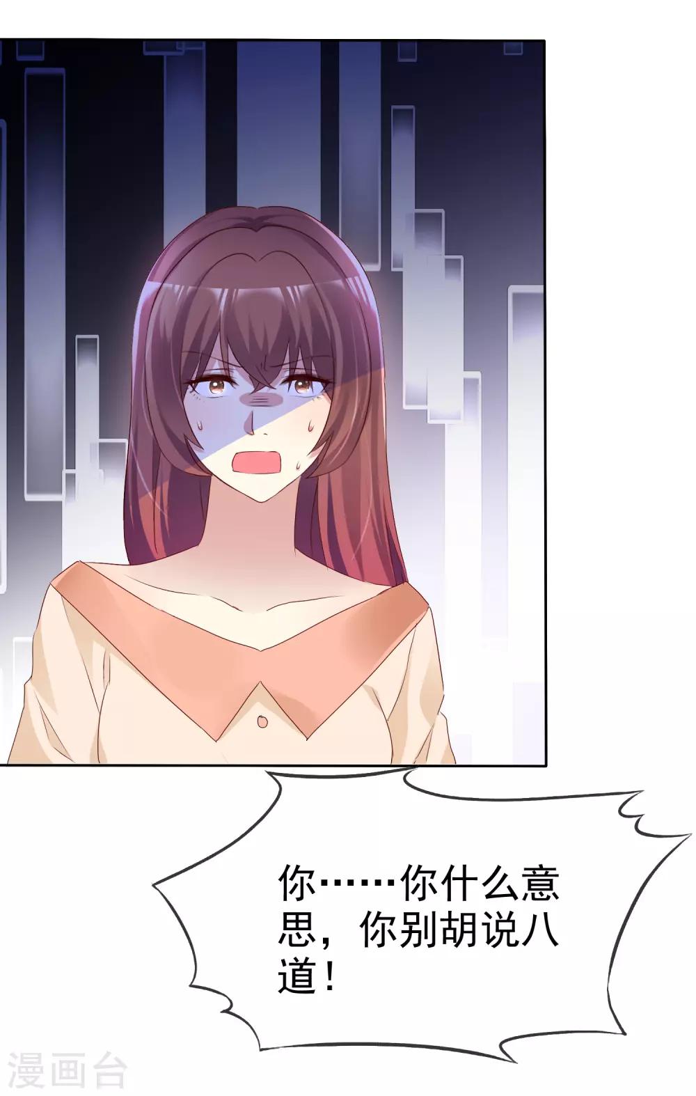 第147话 都是你害的17