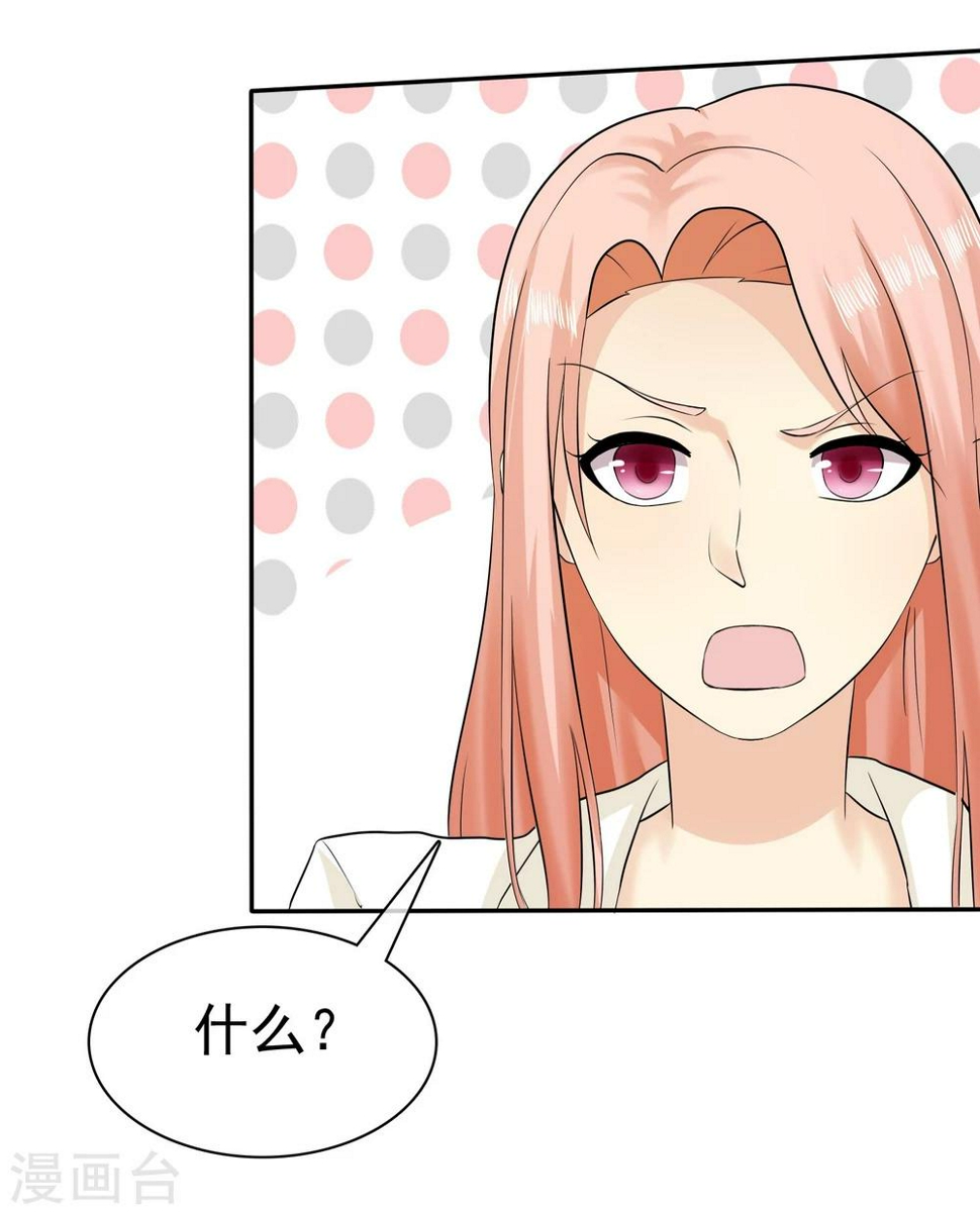 第25话 更心疼哪个？13