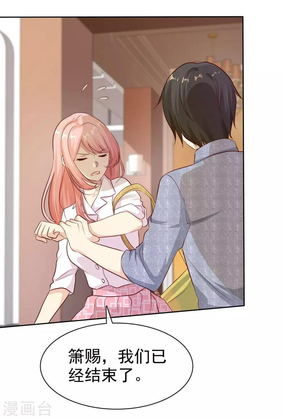 第82话 一起去？4
