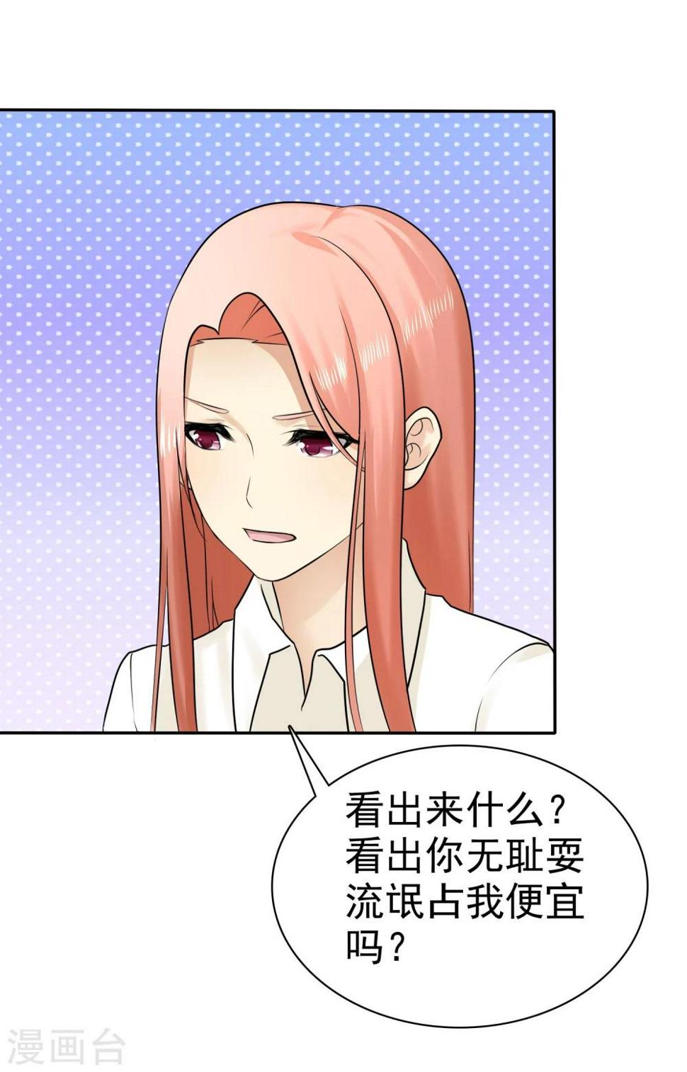 第21话 挺有感觉36