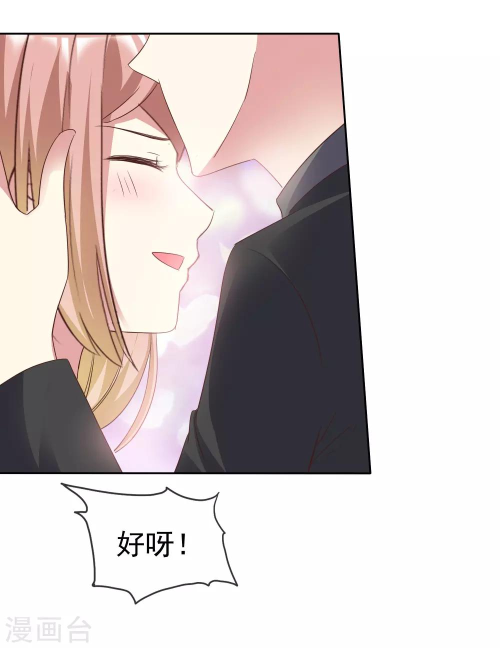 最终话 领证喽！17