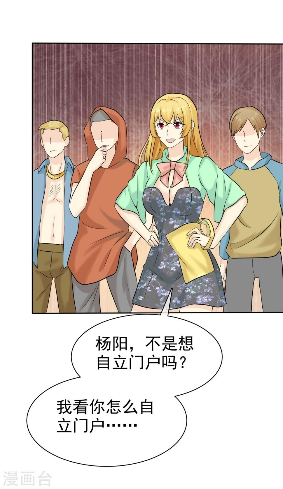 第59话 我是她男人7