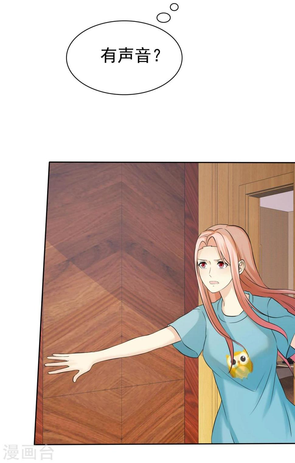第54话 小黄鸭内裤？24
