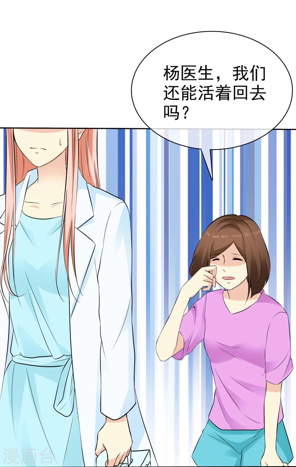 第38话 再相见30