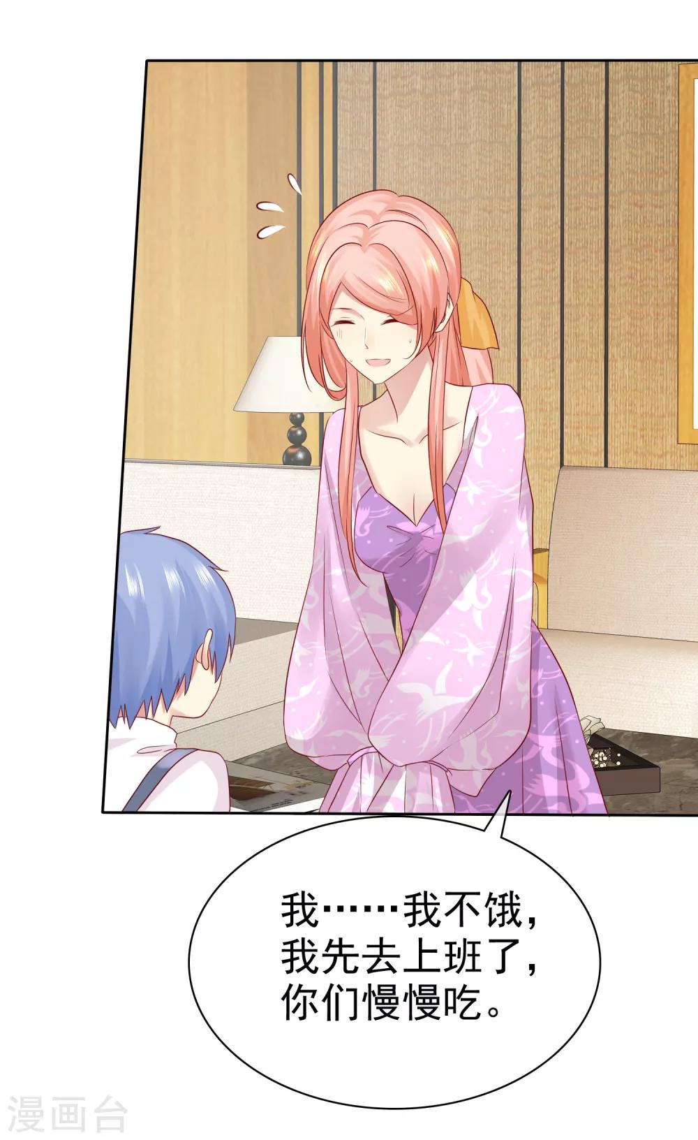 第99话 老……老婆？26
