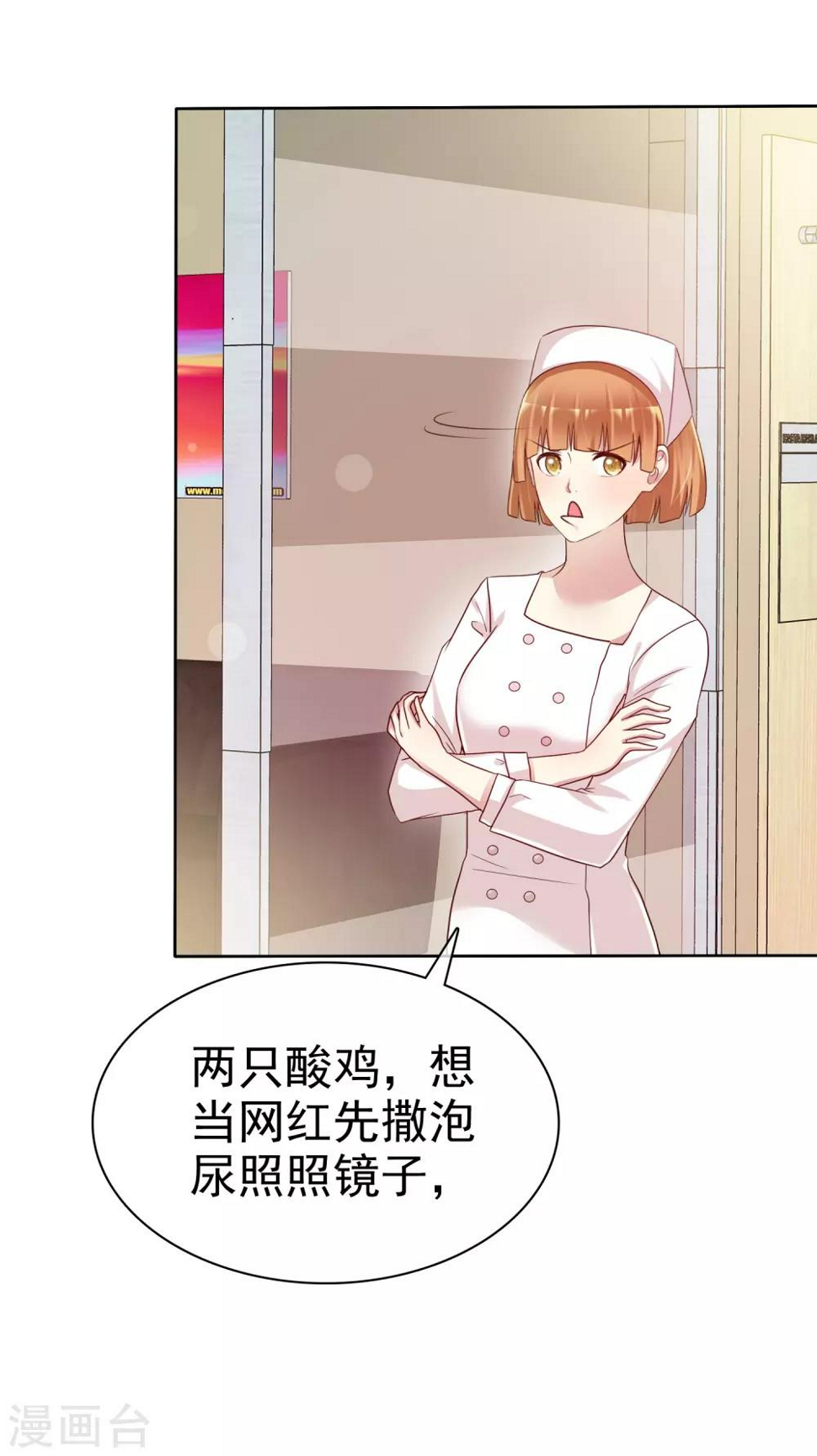 第143话 哪来的柠檬精19