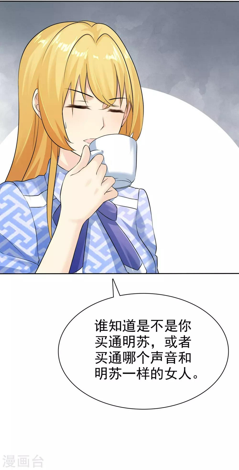 第81话 录音笔7