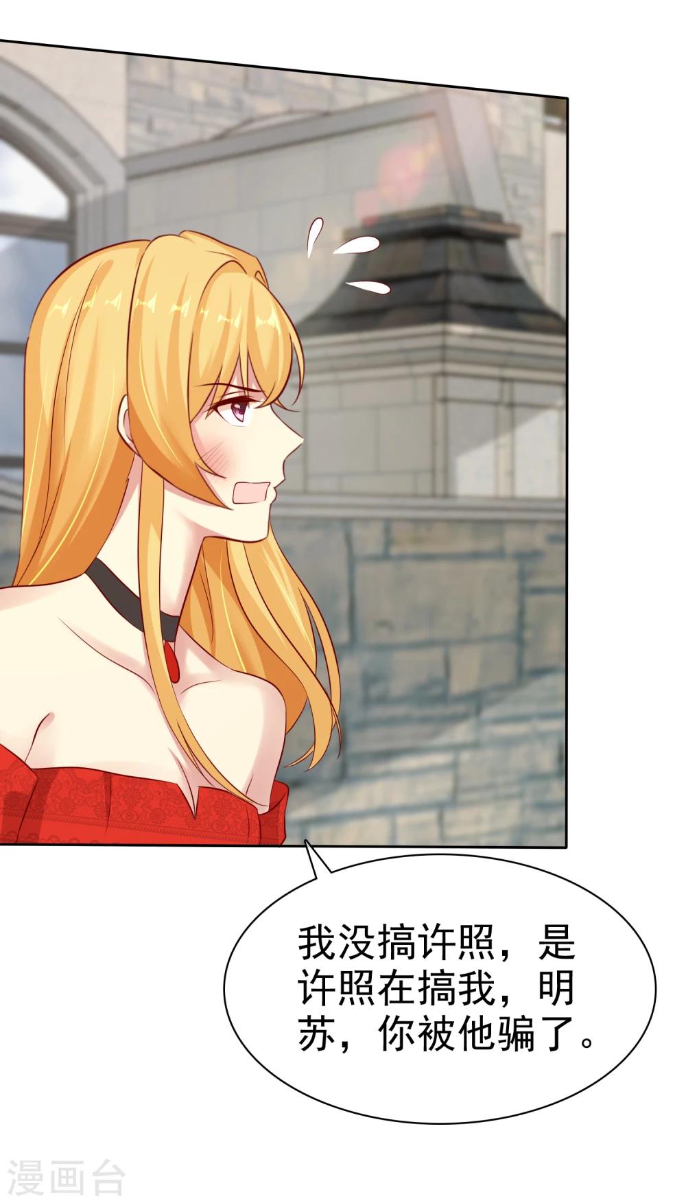 第84话 你就是利用我26