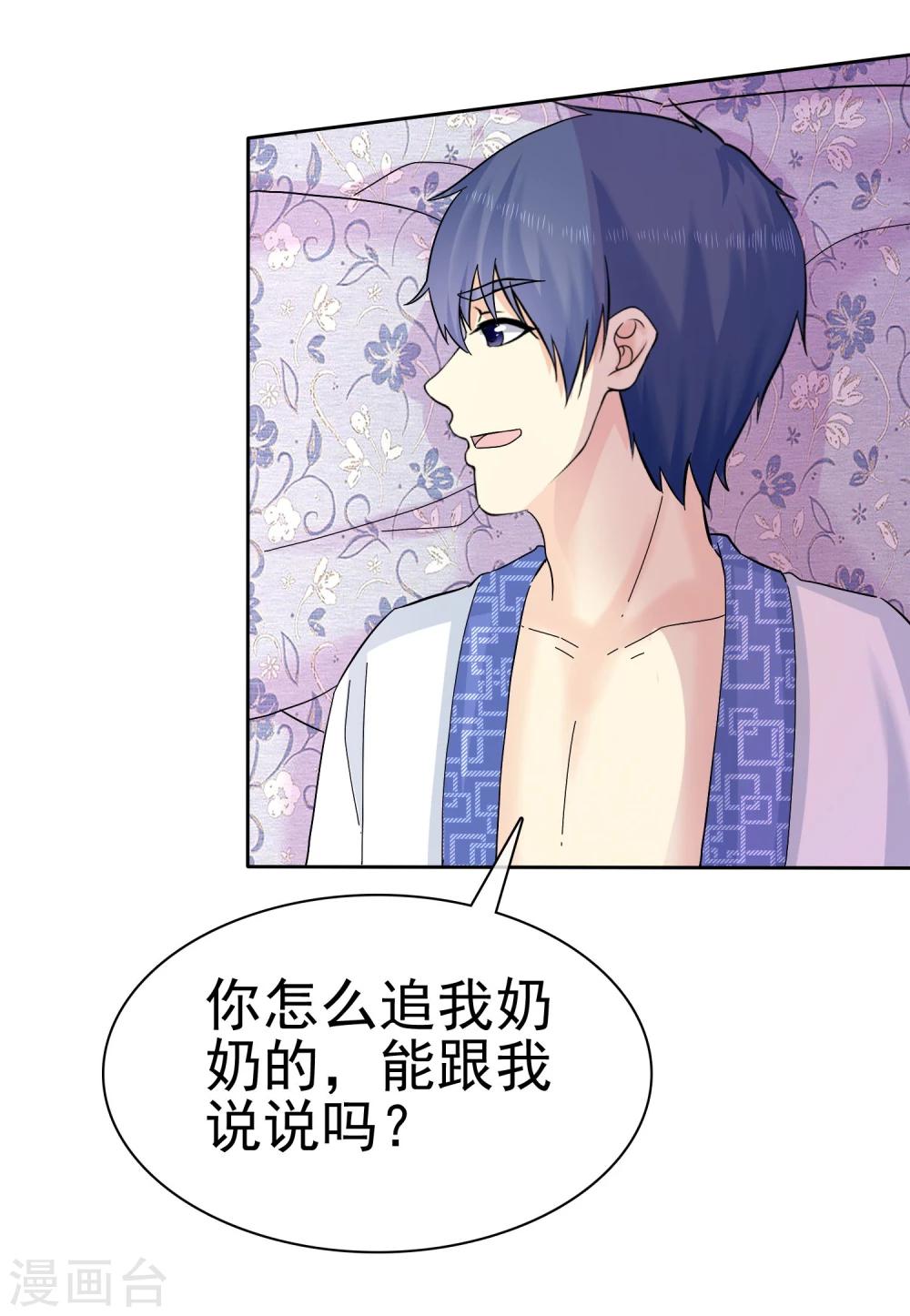 第57话 泡妞把腿给泡断了6