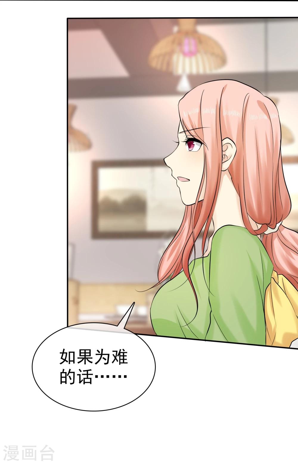 第29话 脱！19