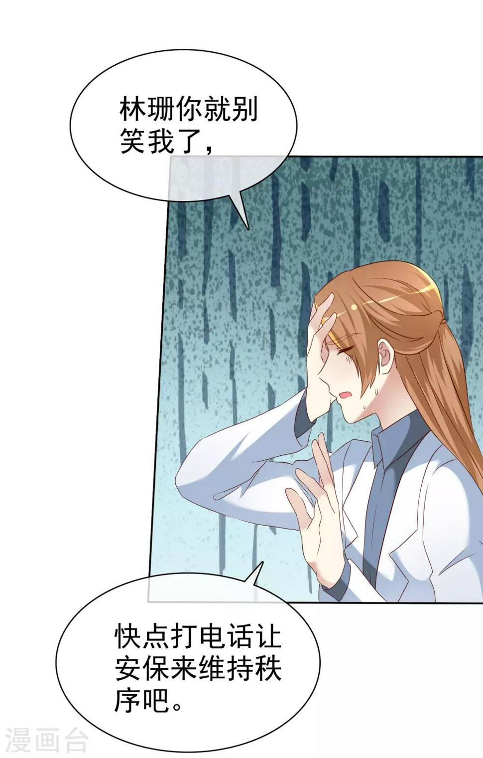 第146话 长得那么帅就少直播3