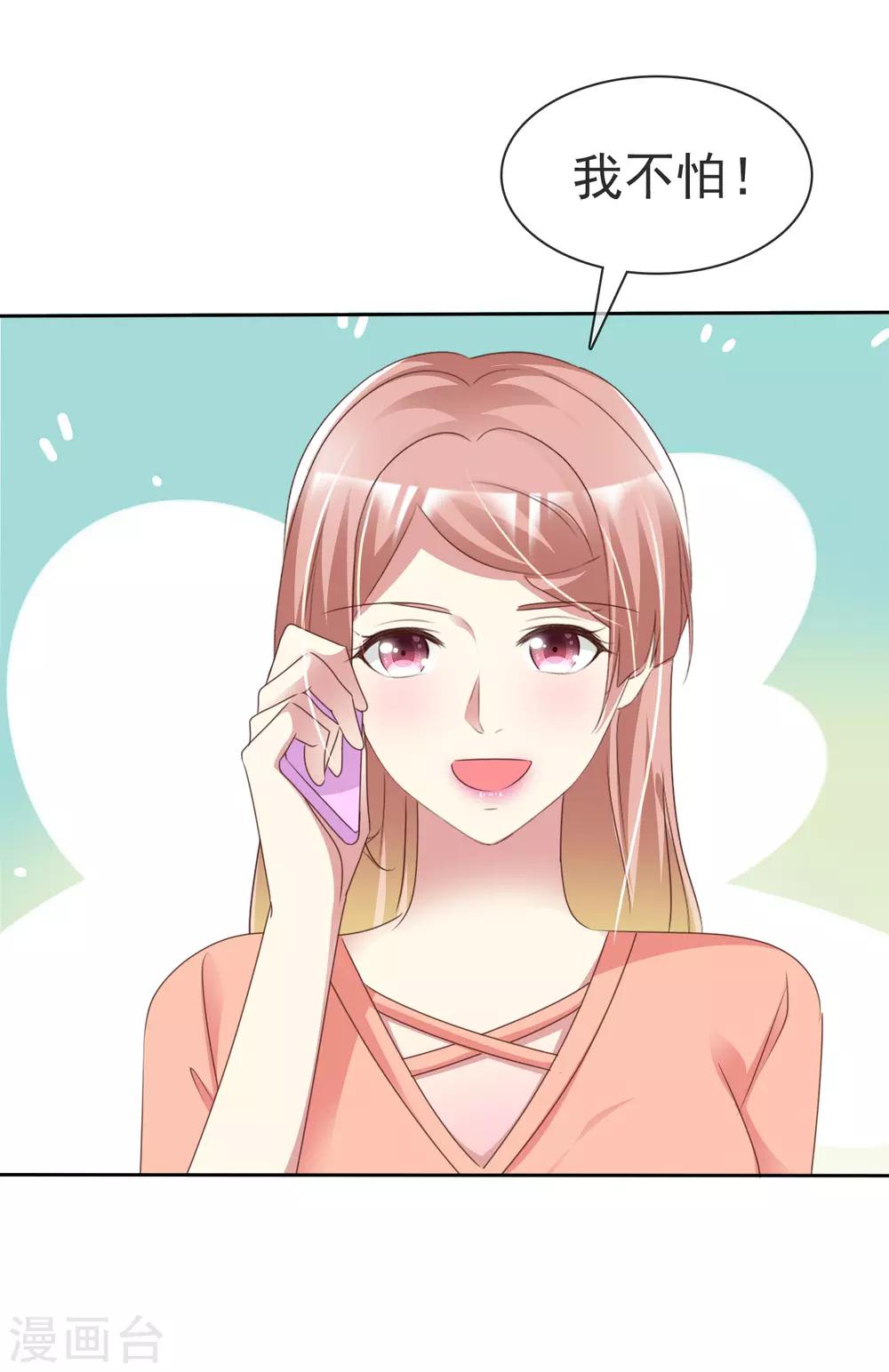 第167话 杨阳被绑架了？18