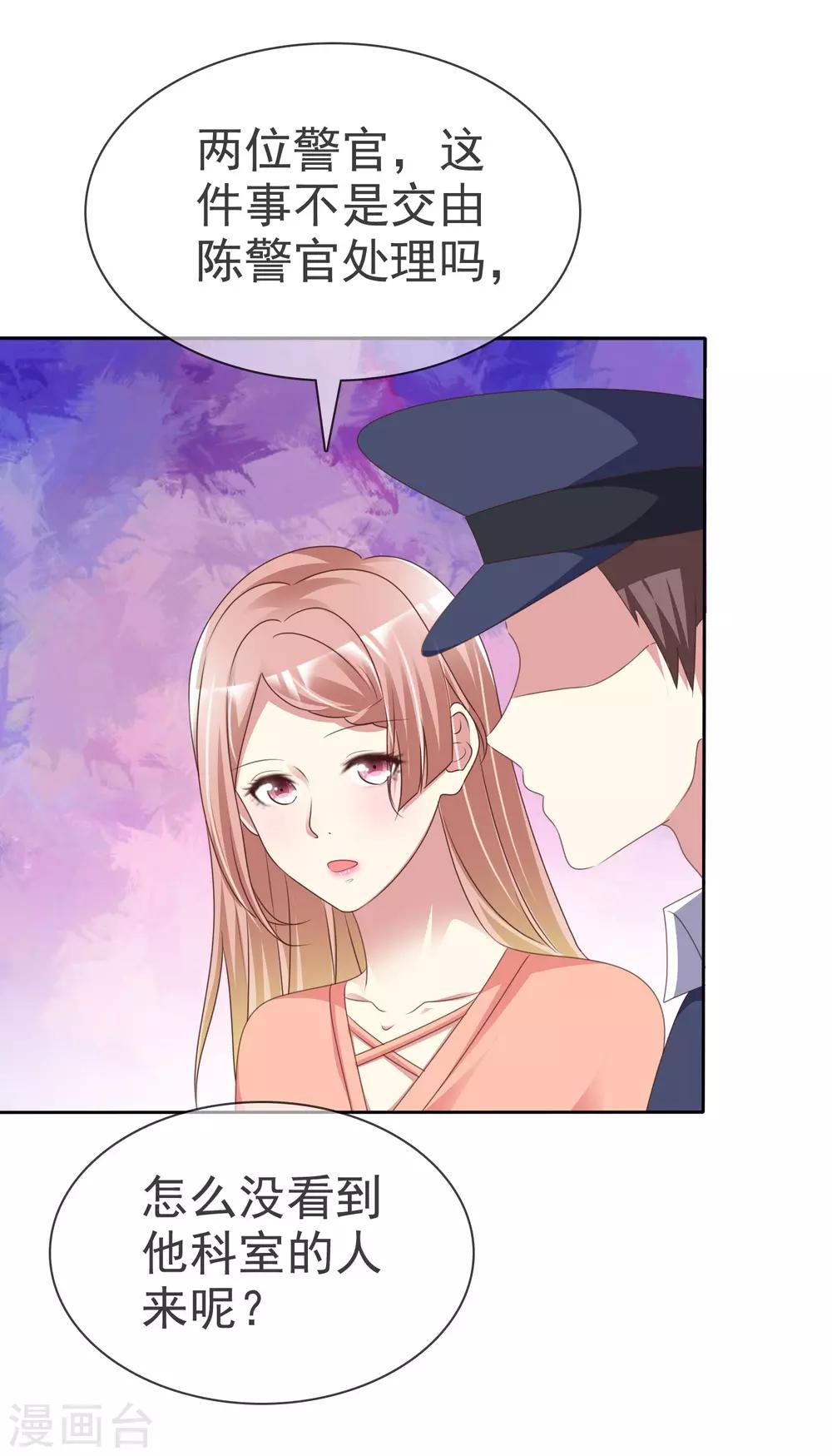第167话 杨阳被绑架了？7