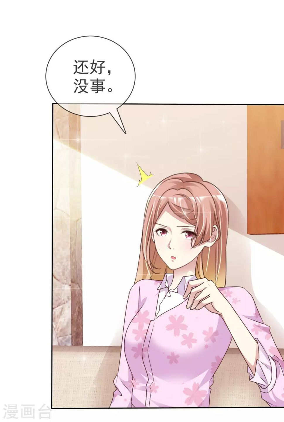 第159话 你杨原又算是什么东西29