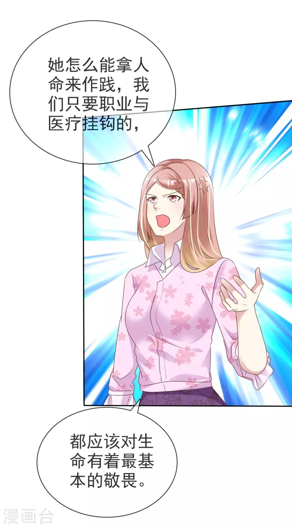 第160话 师兄，谢谢你10