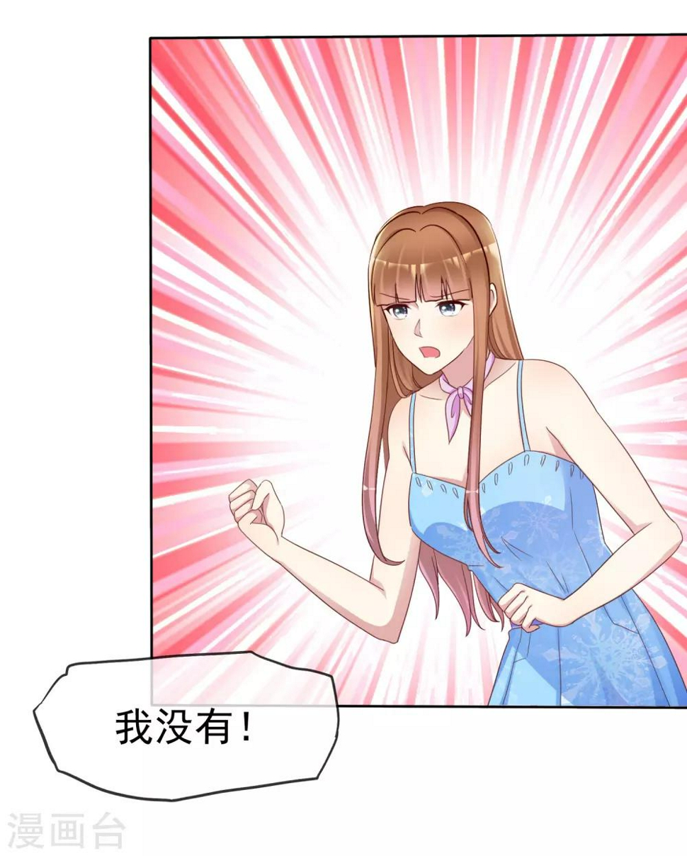 第140话 你能不能，亲我一下？8