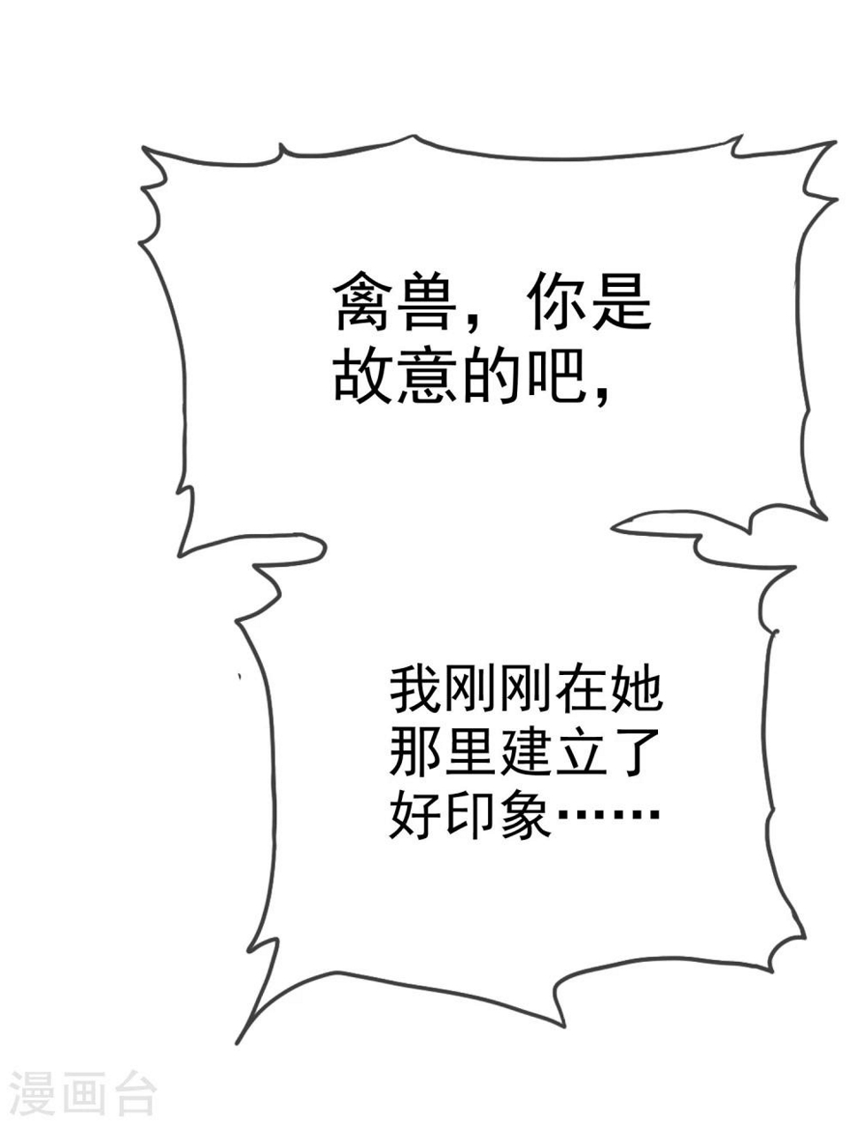 第28话 你是故意的吧40