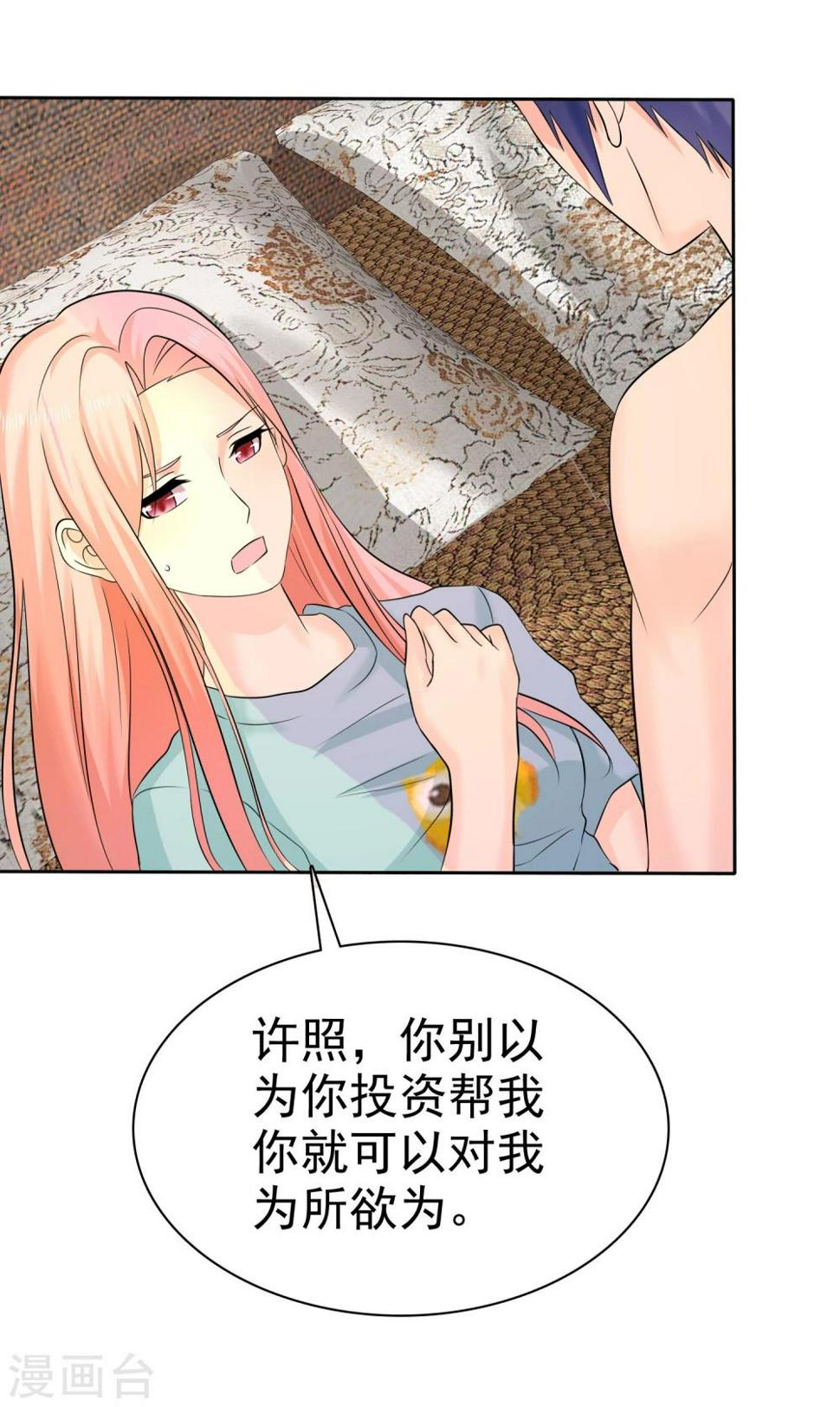 第56话 这个婆娘要不得17