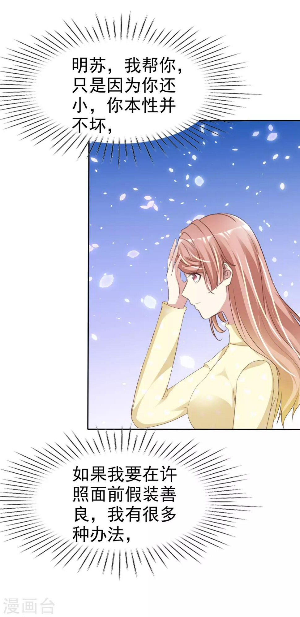 第157话 走进来的21