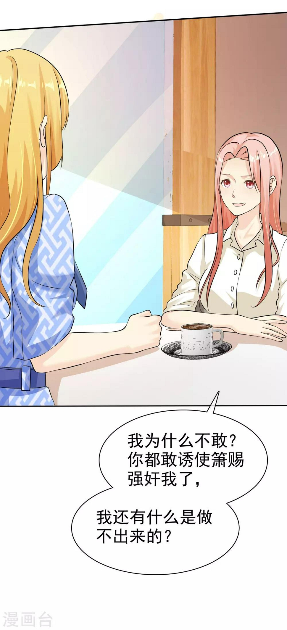 第81话 录音笔14