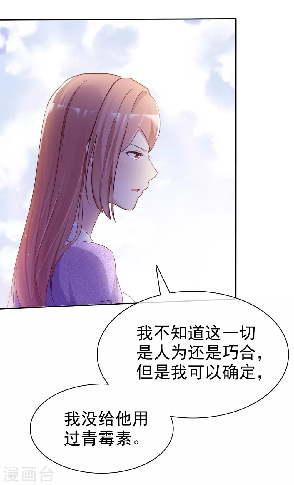第119话 你还想不想和我结婚了？3