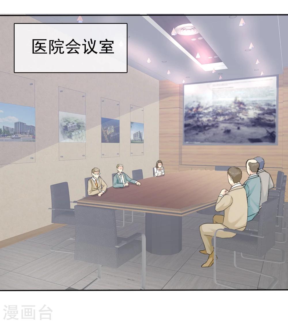 第38话 再相见3