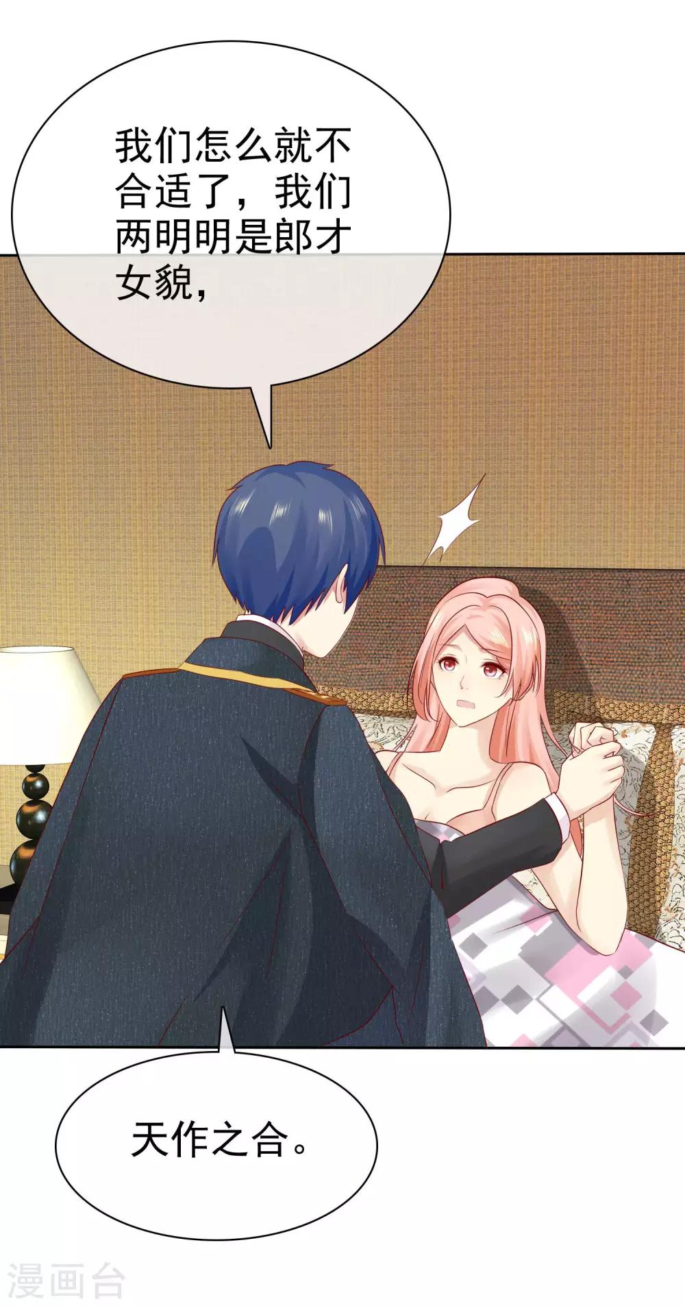 第99话 老……老婆？33