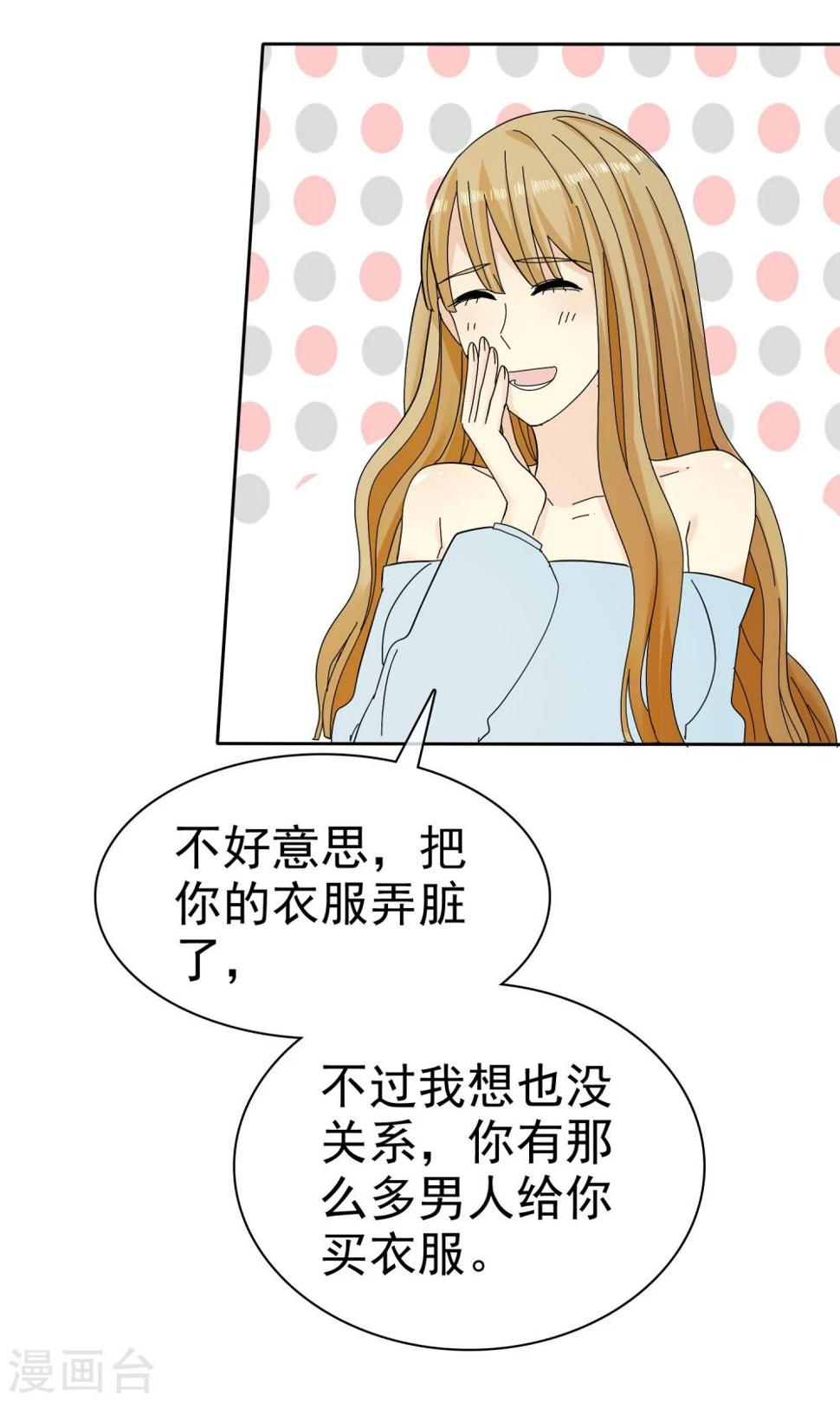 第63话 吊打绿茶婊23